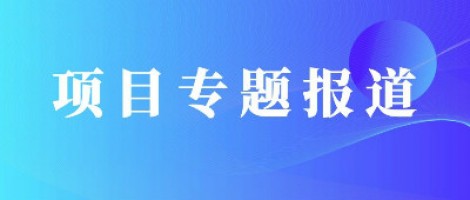 項目專(zhuān)題報道 | 同陽(yáng)科技便攜VOCs設備助力福州高新區監管部門(mén)高效、精準執法