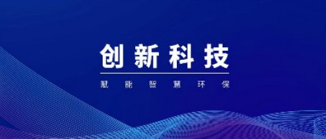 聚焦 | 中國環(huán)境保護產(chǎn)業(yè)協(xié)會(huì )調研組蒞臨同陽(yáng)科技考察調研