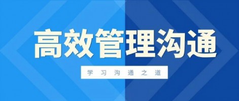 同陽(yáng)科技組織開(kāi)展高效管理溝通培訓活動(dòng) | 學(xué)習溝通之道