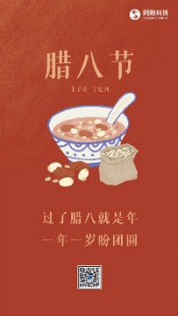 臘八節丨過(guò)了臘八就是年，一年一歲盼團圓